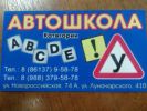 Логотип компании «Автошкола "Учебный центр Кубани"»