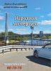 Логотип компании «Народная экспертиза»