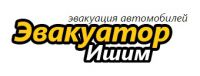Логотип компании «Эвакуатор Ишим - Эвакуация автомобилей»