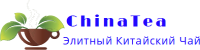 Логотип компании «Интернет магазин китайского чая *chinatea*»