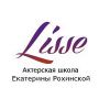 Логотип компании «Студия ЛиссЭ - Актерская школа Екатерины Рохинской »