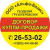 Логотип компании «*альфа базис*»