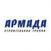 Логотип компании «Строительная компания *армада*»
