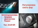 Логотип компании «*сто центр*»