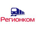 Логотип компании «*регионком*»