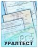 Логотип компании «Сертификационный центр *уралтест*»