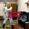 Логотип компании «Устрой DESTROY  - Комната эмоциональной разгрузки/ Комната гнева»