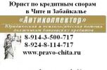 Логотип компании «Антиколлектор»