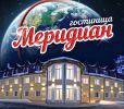 Логотип компании «Конференц -зал меридиан»