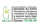 Логотип компании «Компьютерный мастер»
