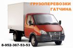 Логотип компании «Грузоперевозки»