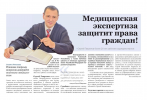 Логотип компании «Центр судмедэкспертизы доктора гаврилова»