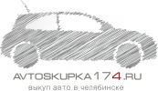 Логотип компании «АвтоСкупка174 - Выкуп авто дорого в день обращения»