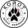 Логотип компании «Туристический клуб КОЙОТ - активный отдых»