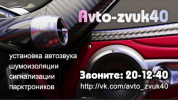Логотип компании «Авто-звук40»