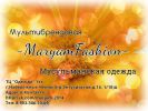 Логотип компании «Maryamfashion- магазин мусульманской одежды»