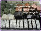 Логотип компании «Сувениры и подарки ручной работы»