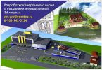 Логотип компании «Аб-дизайн плюс»