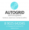Логотип компании «Автосервис "AUTOGRID".»