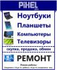 Логотип компании «PIXELplus - Ремонт телефонов»