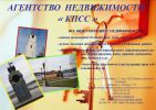 Логотип компании «Куплю-Продам-Сниму-Сдам - Агентство недвижимости»