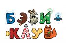 Логотип компании «Бэби-клуб на Тополиной аллее  - Сеть детских клубов раннего развития»