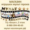 Логотип компании «Мульт Коллекция »