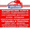 Логотип компании «Агентство "Александровская Недвижимость" - Агентство недвижимости»