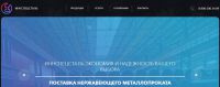 Логотип компании «Иннспецсталь»