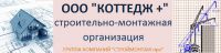 Логотип компании «Коттедж-плюс»