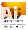 Логотип компании «Актив-инвест»