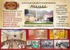Логотип компании «Загородный развлекательный комплекс усадьба»