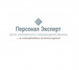 Логотип компании «Персонал Эксперт - Центр комплексного сопровождения бизнеса»