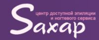 Логотип компании «Сахар - Салон красоты»