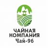 Логотип компании «Чай-96»