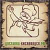 Логотип компании «Доставка Кисловодск - Ресторан у Вас дома!»