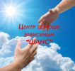 Логотип компании «Центр помощи зависимым "ШАНС" - Лечение наркомании и алкоголизма.»