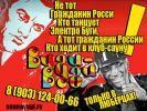 Логотип компании «Сауна "Вуги-Вуги" - досуг и развлечения»