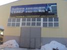 Логотип компании «ТехЦентр "Север" - Ремонт, диагностика и обслуживание грузовых автомобилей»