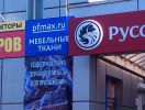 Логотип компании «МЕБЕЛЬНЫЕ ТКАНИ Тверь - интернет-магазин»