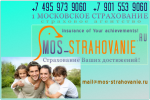 Логотип компании «1 МОСКОВСКОЕ СТРАХОВАНИЕ - Агентство страхования жизни»