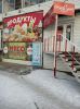 Логотип компании «Первый Мясной Дворик - Магазин свежего мяса»