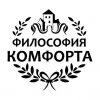Логотип компании «Философия комфорта" - Строительная компания»