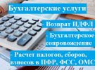 Логотип компании «ООО "ЮМИС" - Бухгалтерские услуги»