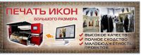 Логотип компании «ИП Бондарев Ю.А. - уф печать»