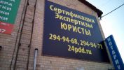 Логотип компании «Авторитет центр экспертиз»