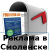 Логотип компании «Агентство распространения рекламы пост адванс»