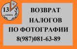 Логотип компании «Бухгалтерская фирма 13 копеек»