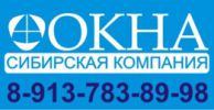 Логотип компании «Сибирская компания ОКНА - Пластиковые окна, жалюзи, ворота, потолки»