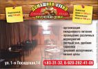 Логотип компании «Кафе-столовая домашняя кухня»